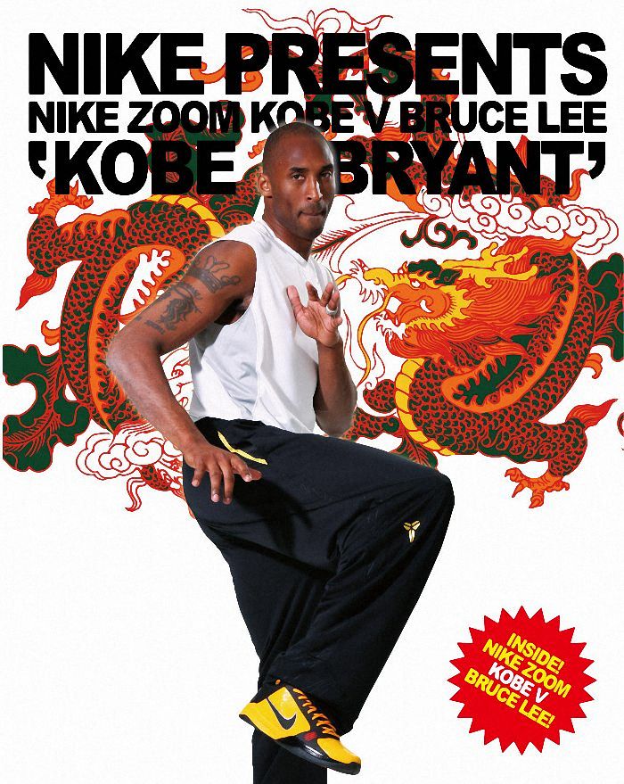Kobe Bryant Nike Zoom Kobe V (5), Bruce Lee - Game of Death Edition with colors yellow, black and red (poster). Picture 27