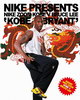 Nike Zoom Kobe V 5 Bruce Lee Poster Edition Picture 27
